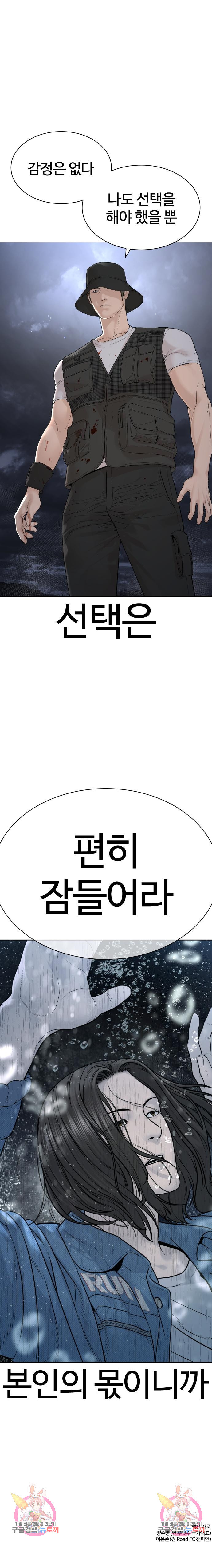 싸움독학 188화 - 웹툰 이미지 18