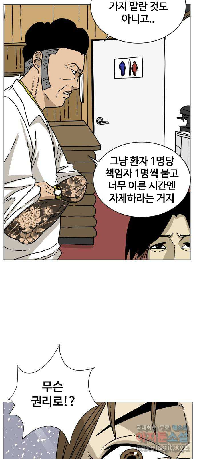 펀치드렁커드 7화 - 웹툰 이미지 27