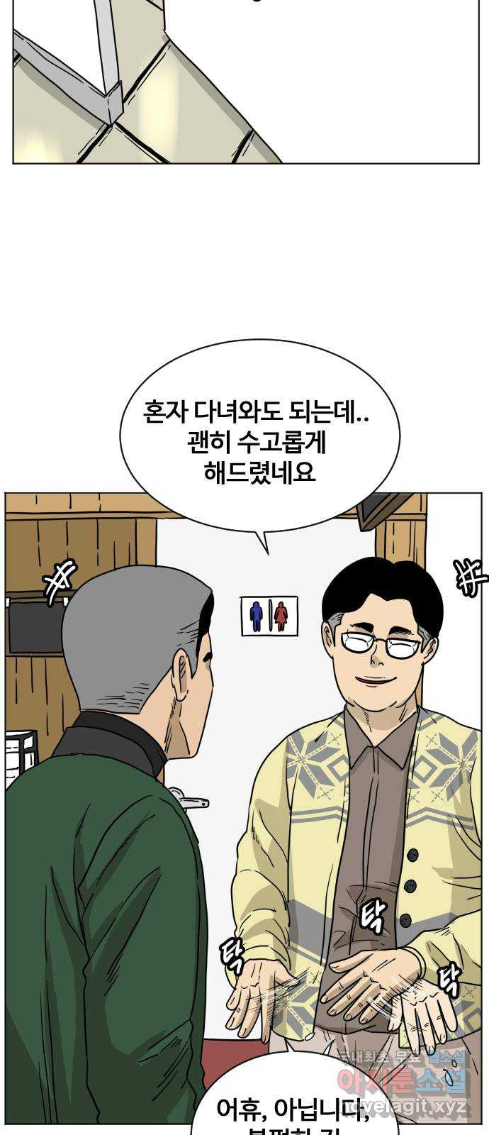 펀치드렁커드 10화 - 웹툰 이미지 24