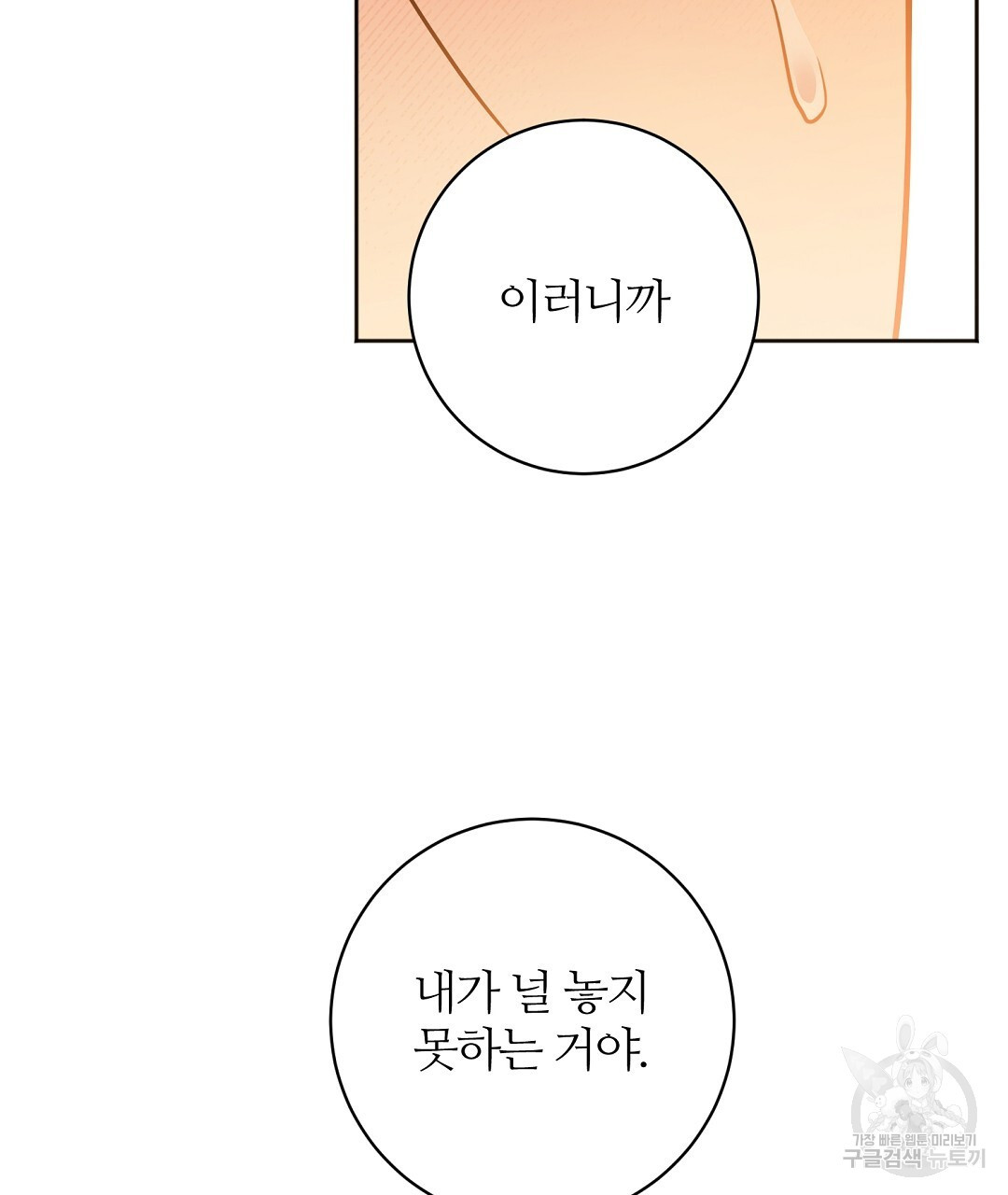 네임리스 33화 - 웹툰 이미지 125