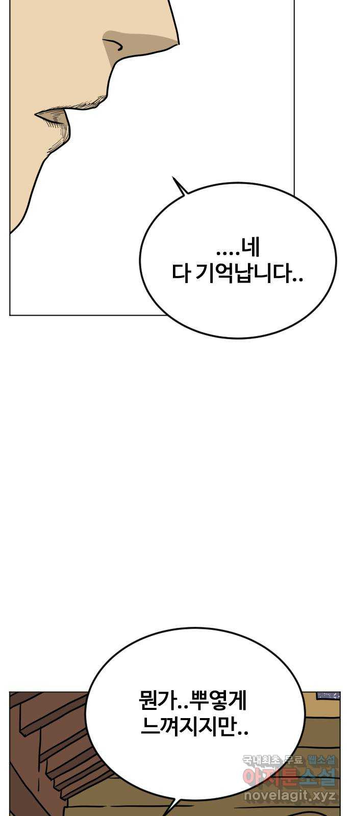 펀치드렁커드 15화 - 웹툰 이미지 8