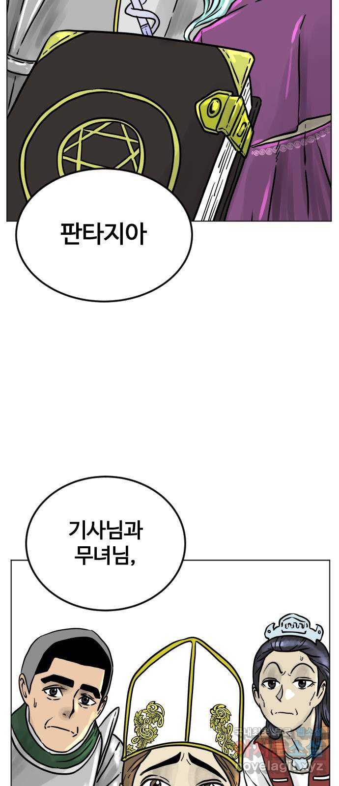 펀치드렁커드 15화 - 웹툰 이미지 18