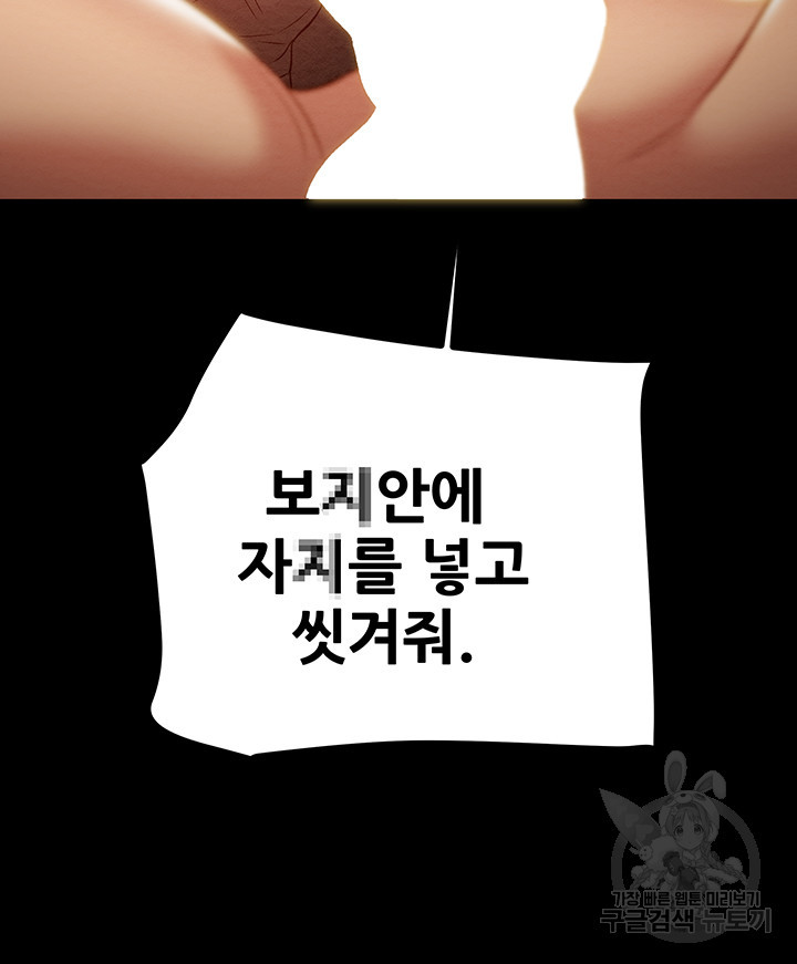 내 망치 어디갔어 26화 - 웹툰 이미지 6