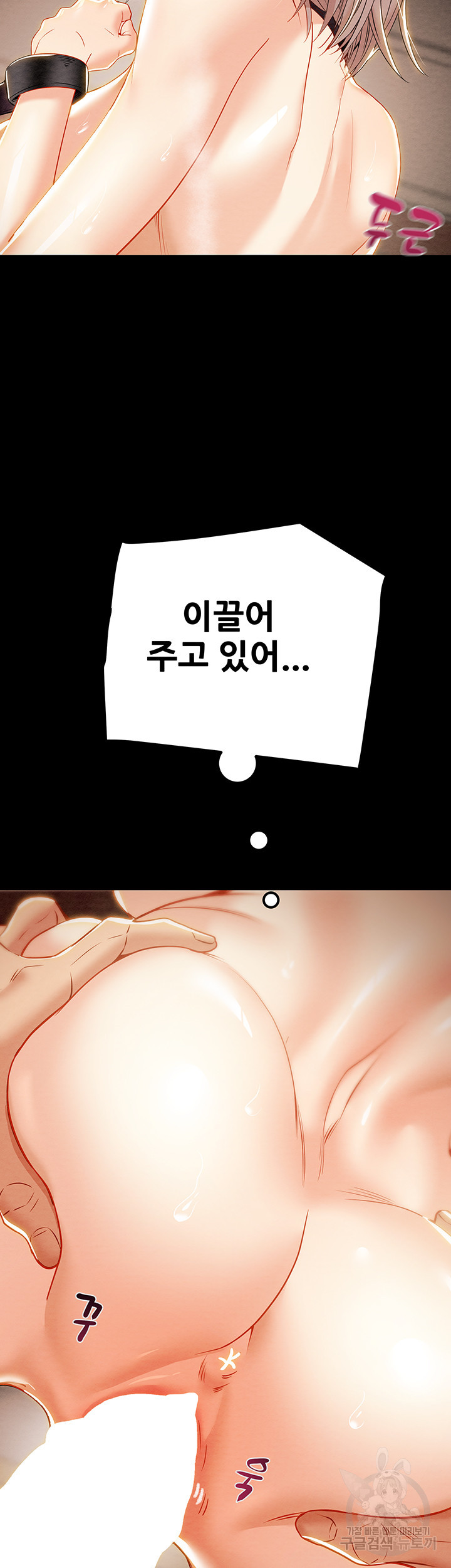 내 망치 어디갔어 26화 - 웹툰 이미지 15