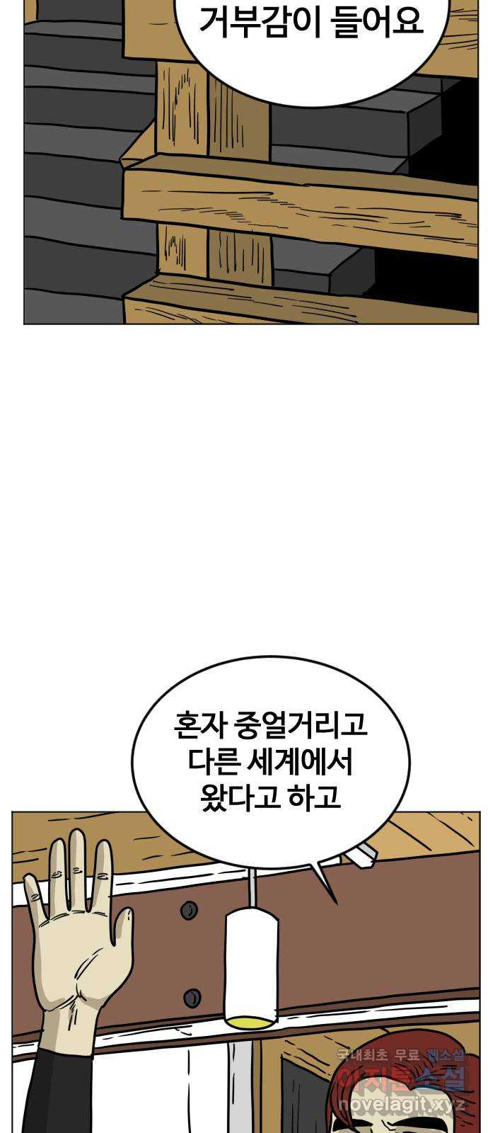 펀치드렁커드 16화 - 웹툰 이미지 66