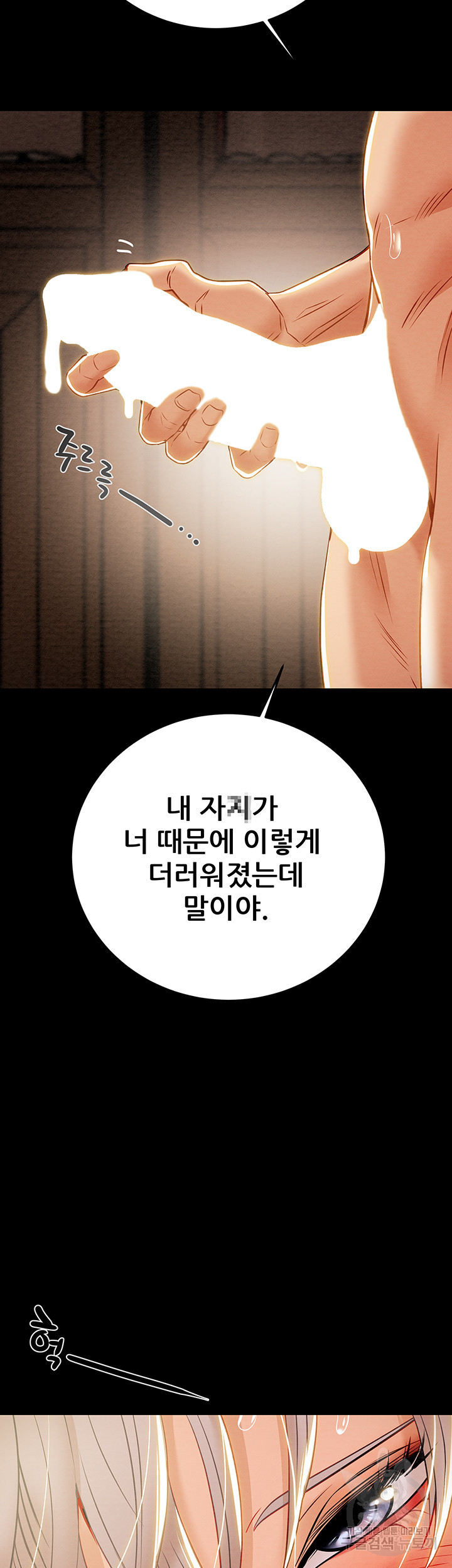 내 망치 어디갔어 26화 - 웹툰 이미지 65