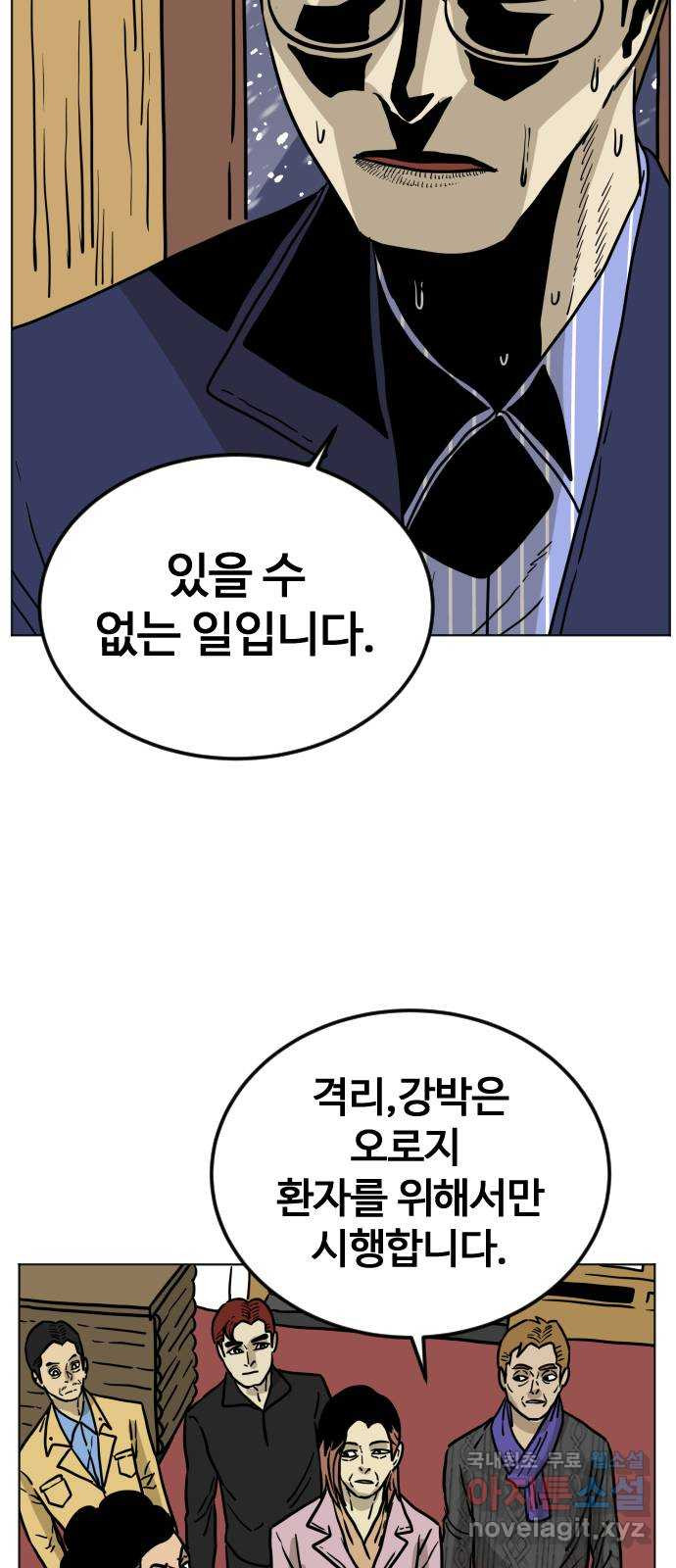 펀치드렁커드 17화 - 웹툰 이미지 9