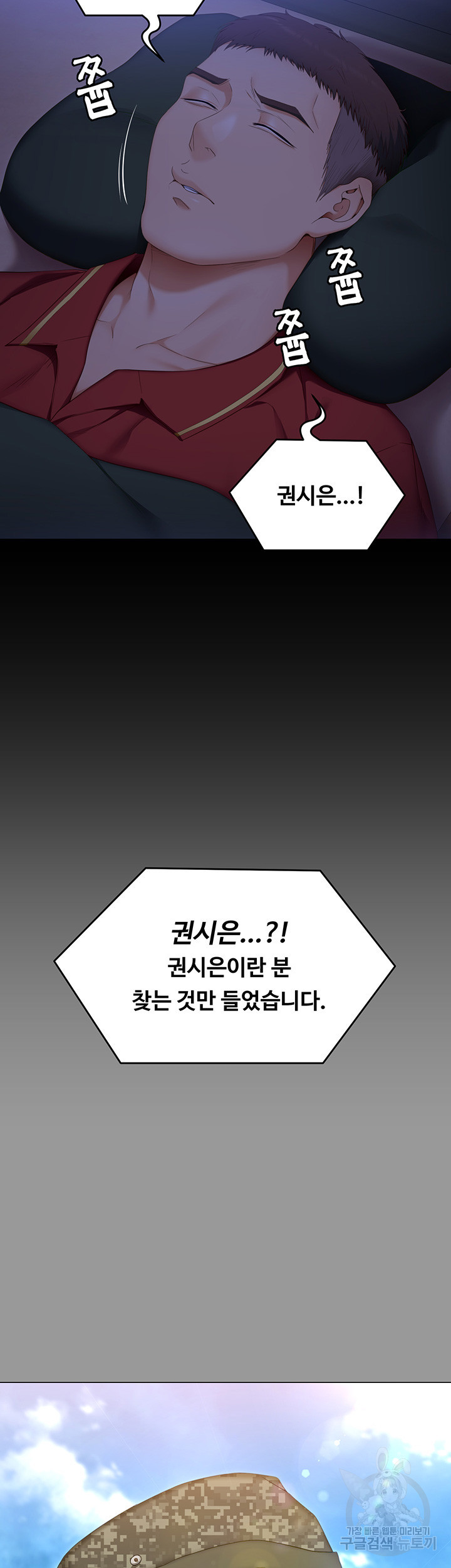 오늘 저녁은 너다 64화 - 웹툰 이미지 14