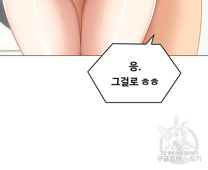 오늘 저녁은 너다 64화 - 웹툰 이미지 44