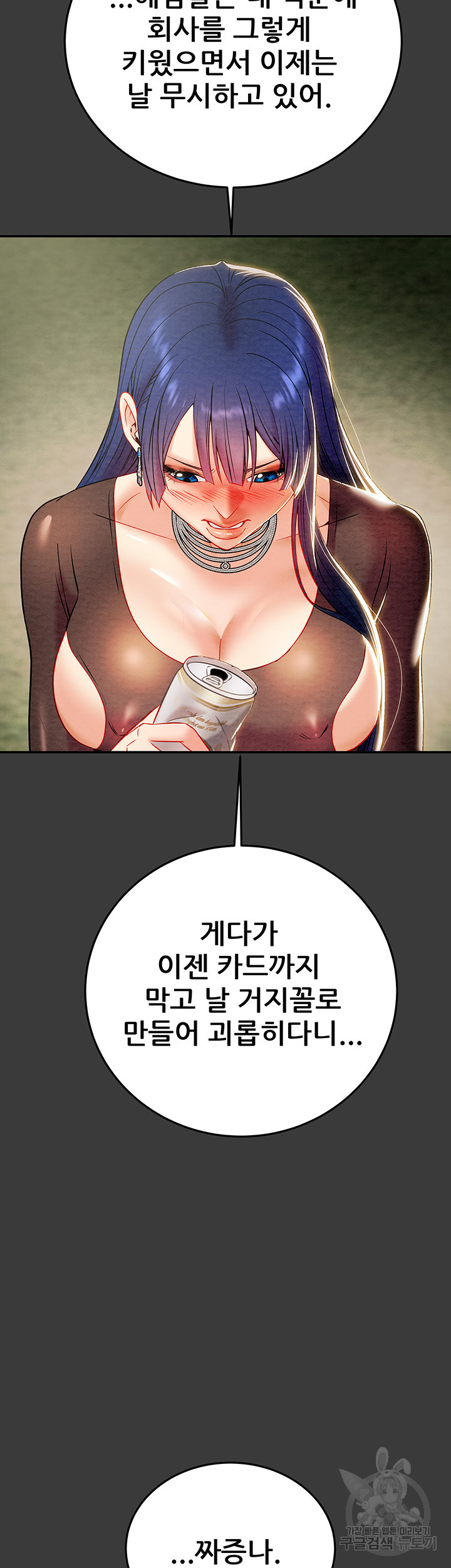 내 망치 어디갔어 27화 - 웹툰 이미지 41