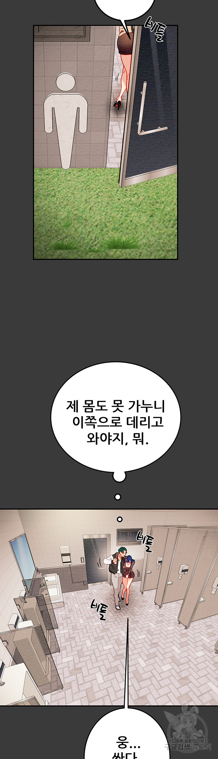 내 망치 어디갔어 27화 - 웹툰 이미지 55