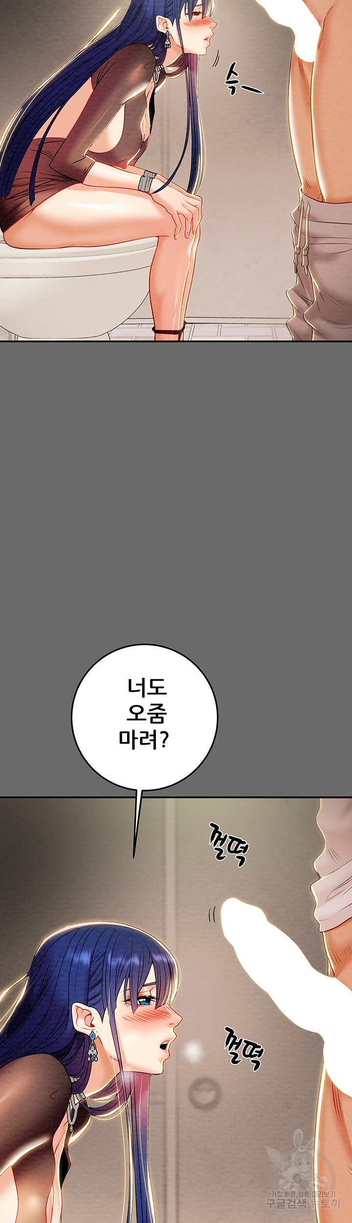 내 망치 어디갔어 27화 - 웹툰 이미지 64