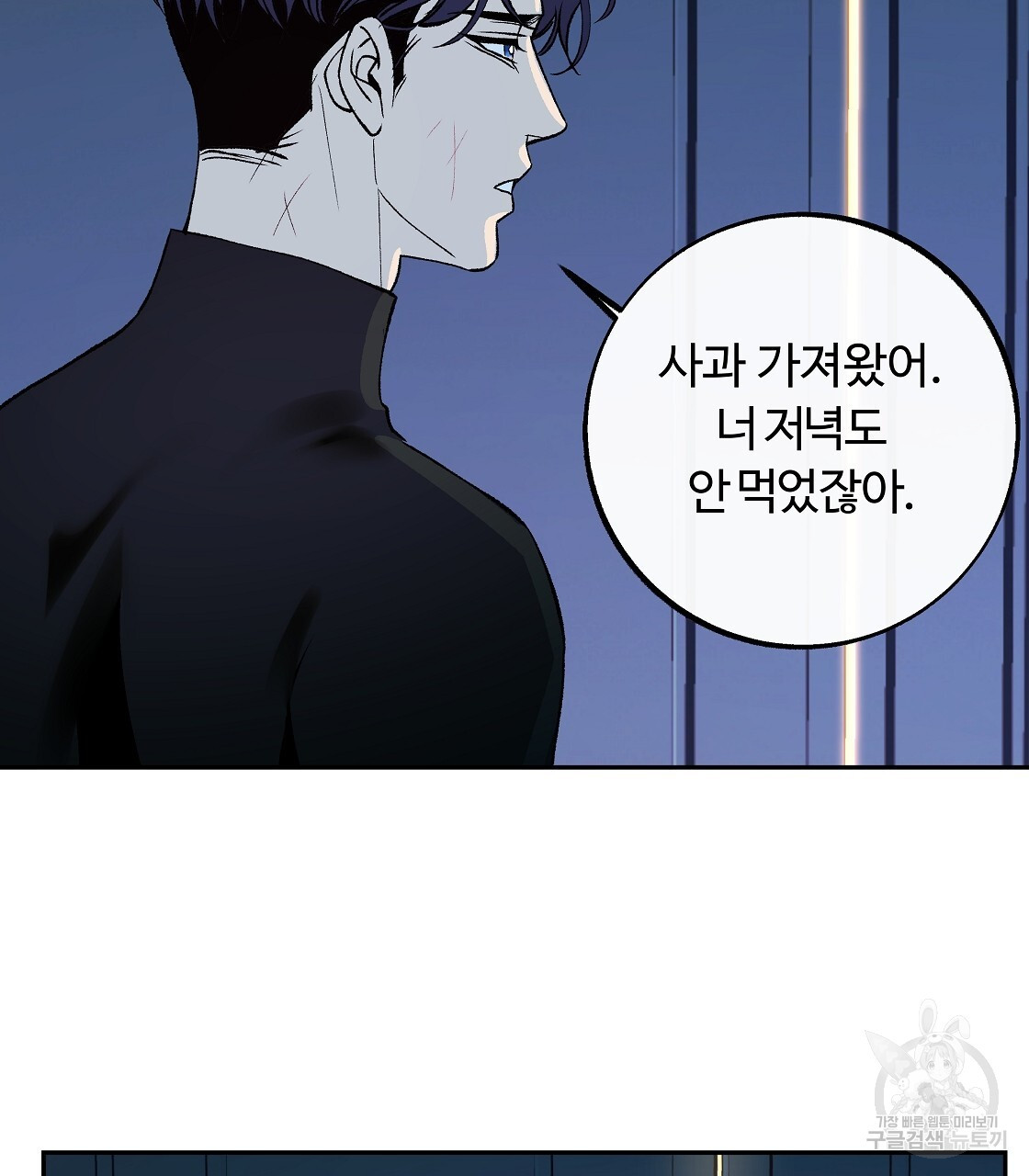 세상의 끝 40화 - 웹툰 이미지 11