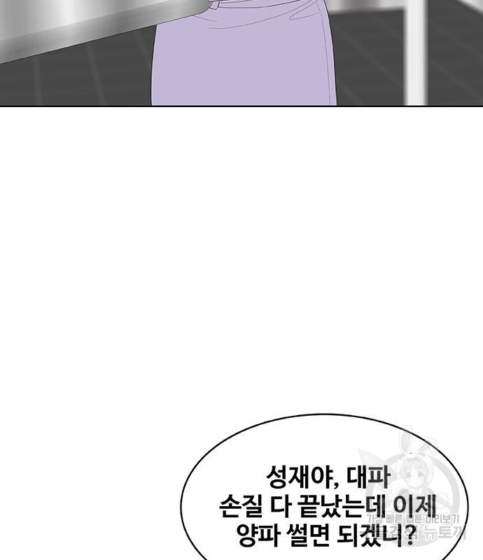 취사병 전설이 되다 224화 - 웹툰 이미지 8