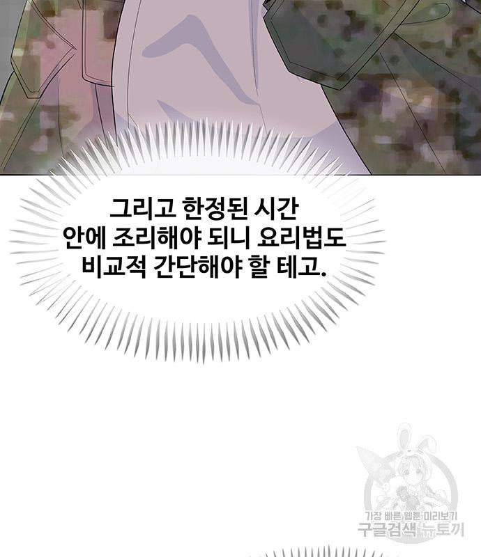 취사병 전설이 되다 224화 - 웹툰 이미지 50