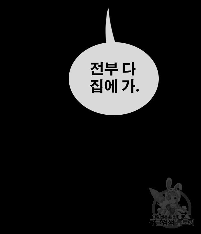 프리드로우 500화 - 웹툰 이미지 34