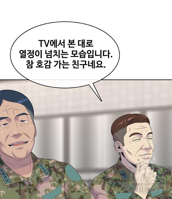 취사병 전설이 되다 224화 - 웹툰 이미지 53