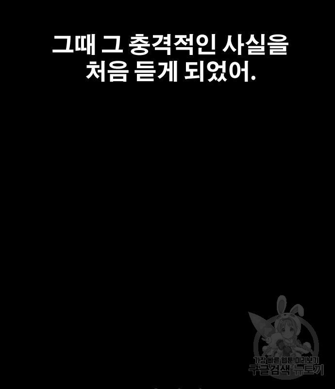 프리드로우 500화 - 웹툰 이미지 73