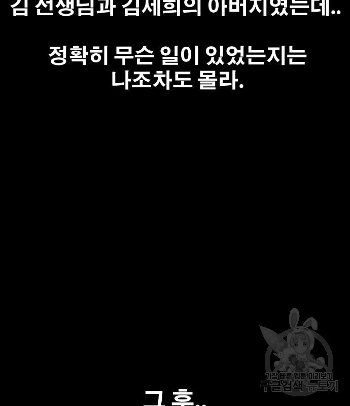 프리드로우 500화 - 웹툰 이미지 128