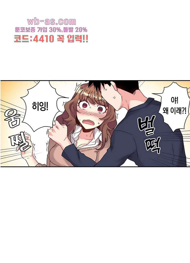 미약 알러지로 짜릿짜릿 삽입 11화 - 웹툰 이미지 12