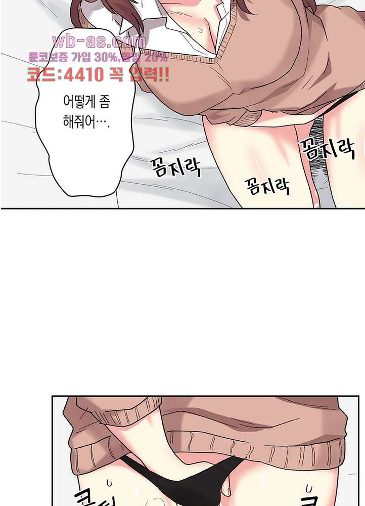 미약 알러지로 짜릿짜릿 삽입 11화 - 웹툰 이미지 26