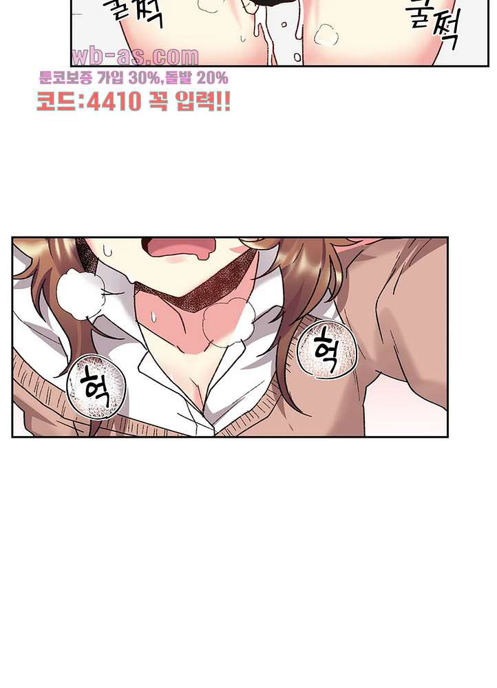 미약 알러지로 짜릿짜릿 삽입 11화 - 웹툰 이미지 27