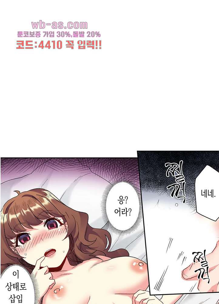 미약 알러지로 짜릿짜릿 삽입 11화 - 웹툰 이미지 32