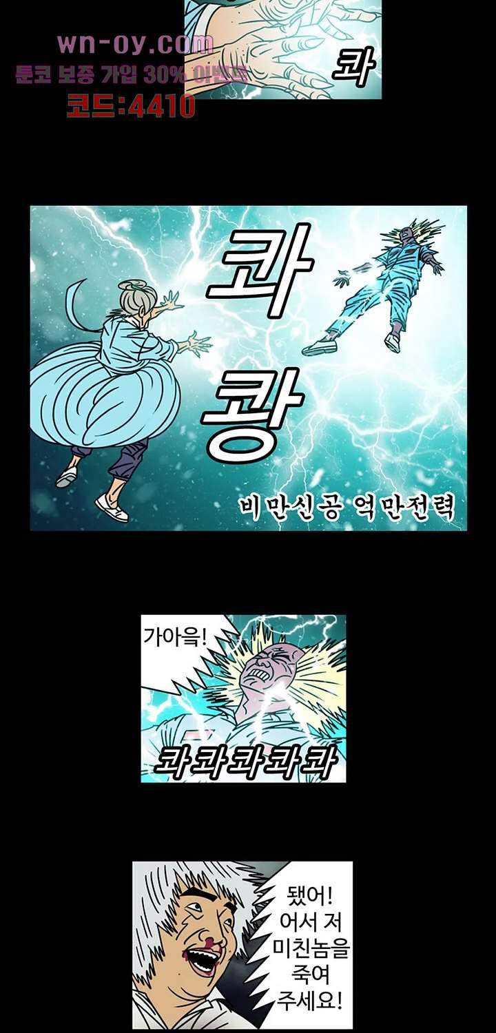 정열맨 시즌3 46화 - 웹툰 이미지 4