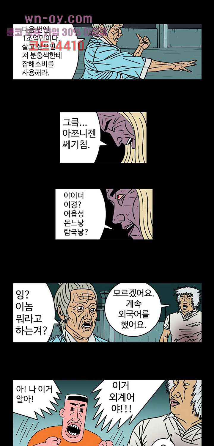 정열맨 시즌3 46화 - 웹툰 이미지 8