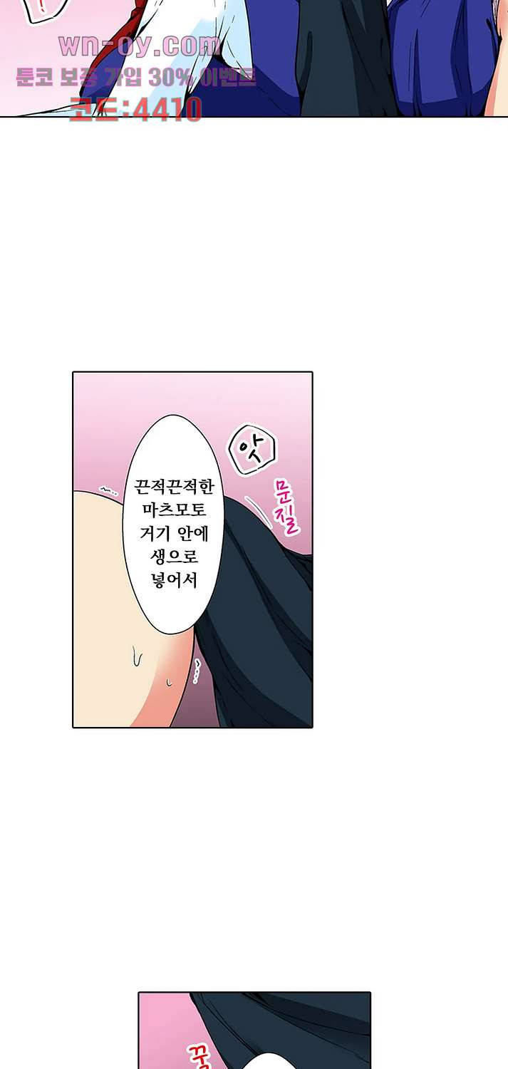 소꿉친구와의 아찔한 대결 12화 - 웹툰 이미지 16