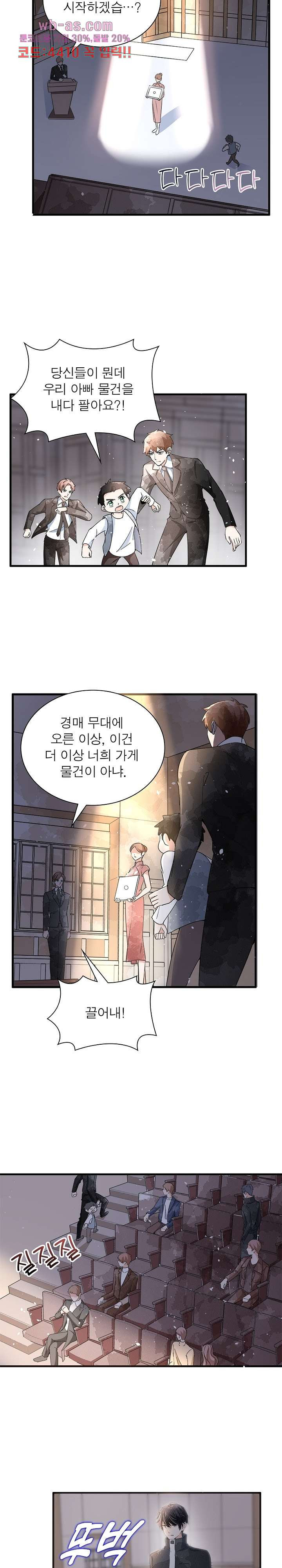 부부를 연기중입니다 46화 - 웹툰 이미지 5