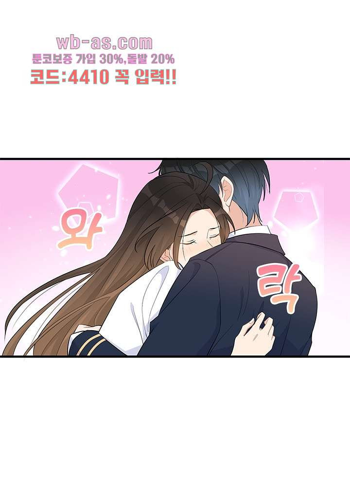 너만 모르는 결혼 46화 - 웹툰 이미지 41