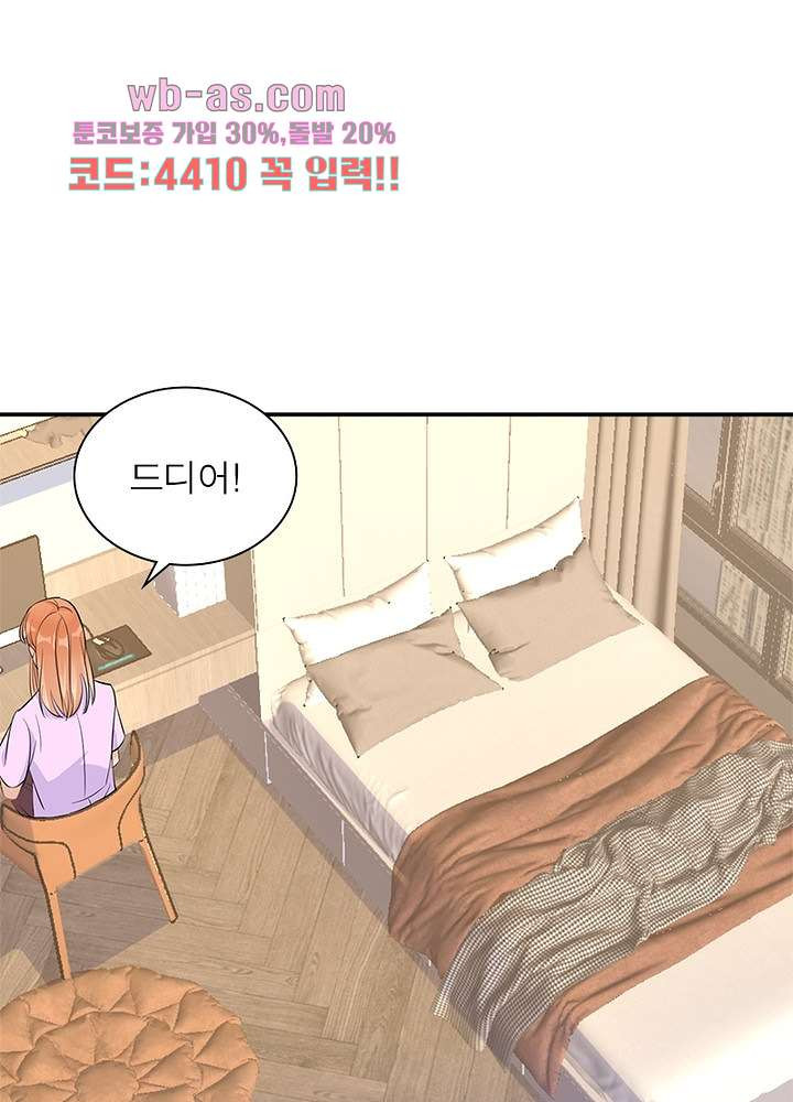 너만 모르는 결혼 46화 - 웹툰 이미지 57