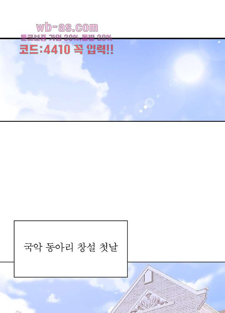 너만 모르는 결혼 46화 - 웹툰 이미지 69