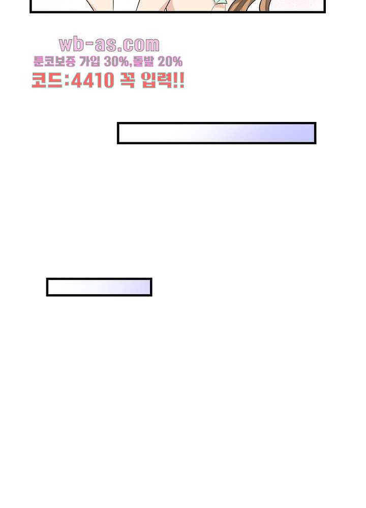 너만 모르는 결혼 46화 - 웹툰 이미지 74