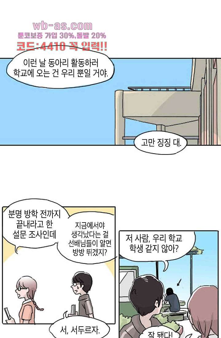 연민의 굴레 85화 - 웹툰 이미지 1