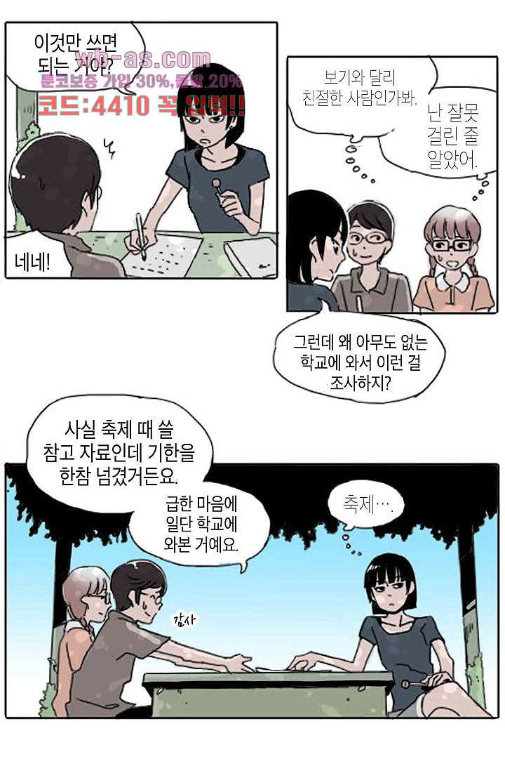 연민의 굴레 85화 - 웹툰 이미지 2