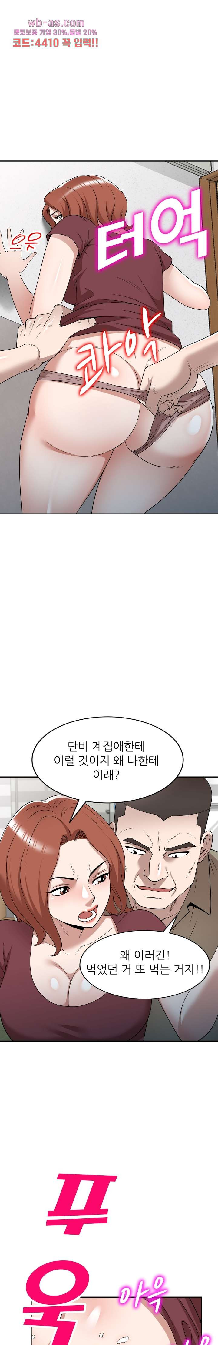 뺏어먹는 맛 49화 - 웹툰 이미지 4