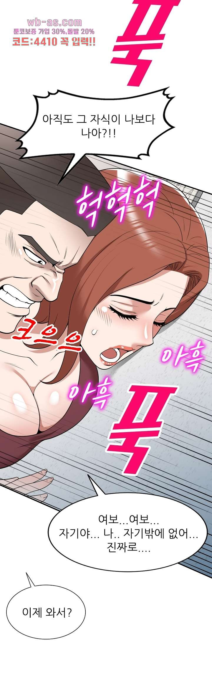 뺏어먹는 맛 49화 - 웹툰 이미지 9