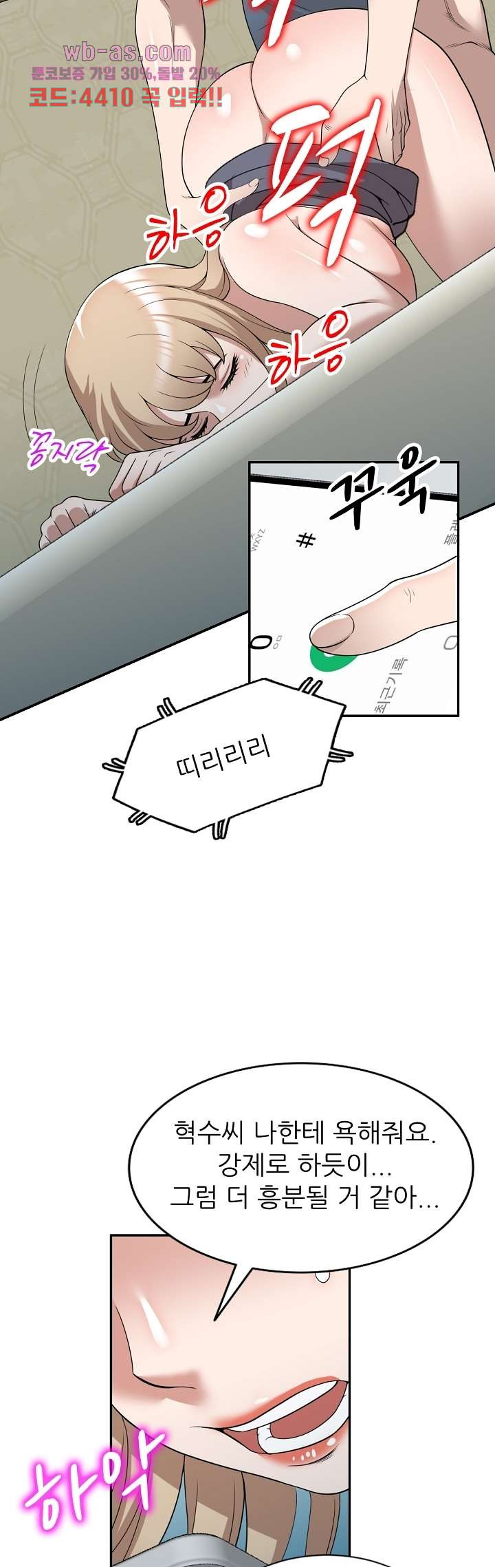 뺏어먹는 맛 49화 - 웹툰 이미지 13