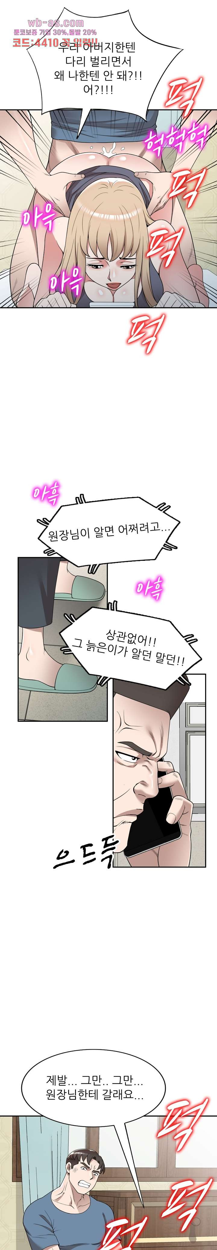 뺏어먹는 맛 49화 - 웹툰 이미지 15