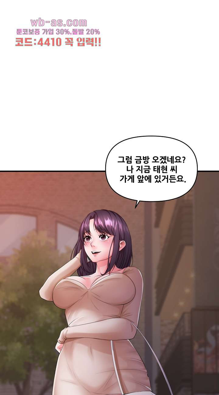 강아지 교육시간 20화 - 웹툰 이미지 9