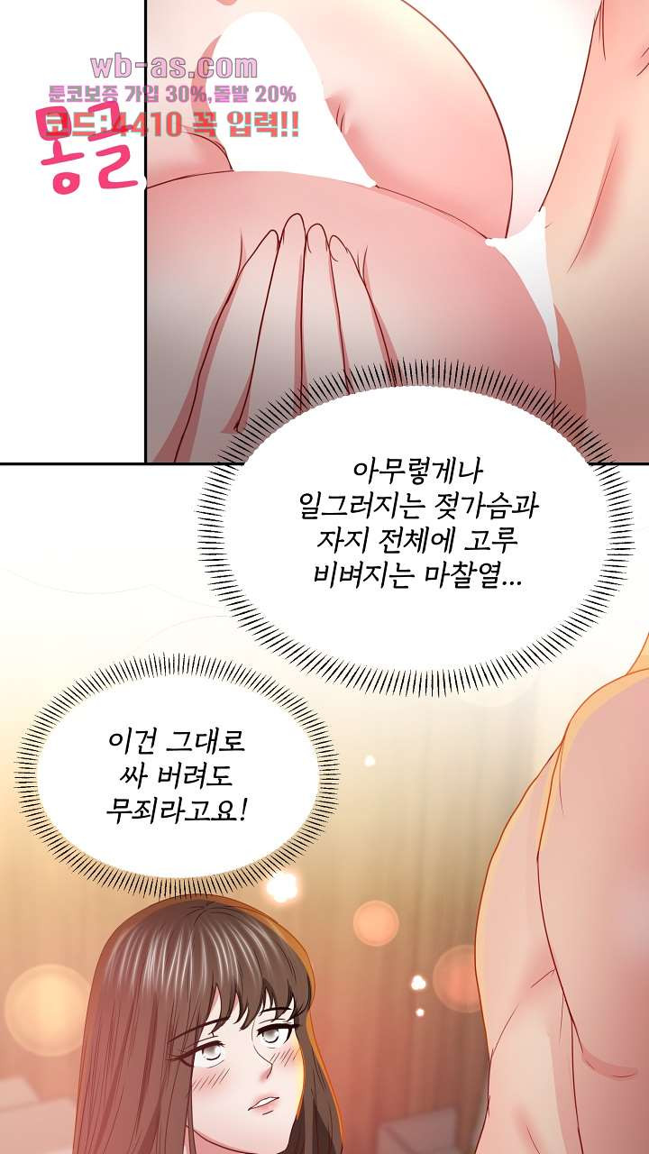 나를 미치게 하는 여팀장 28화 - 웹툰 이미지 27