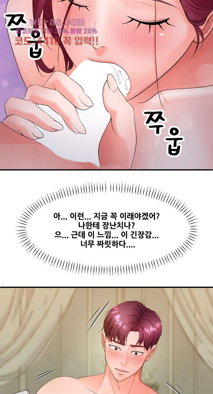 강아지 교육시간 20화 - 웹툰 이미지 22