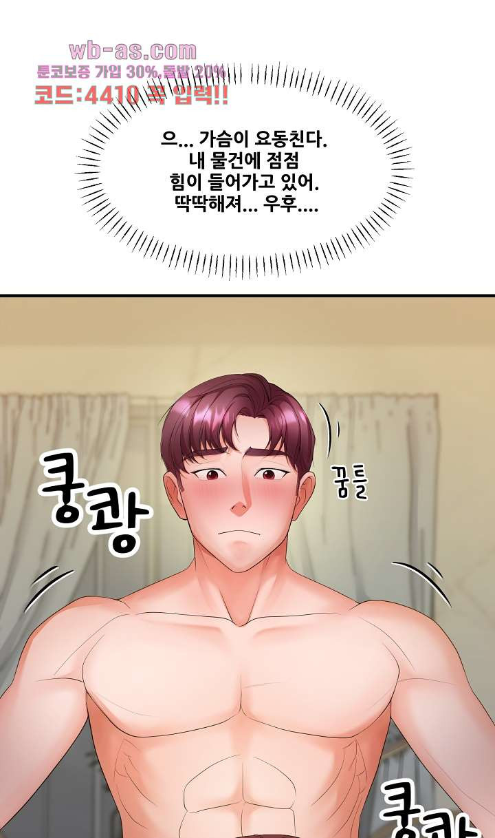 강아지 교육시간 20화 - 웹툰 이미지 25