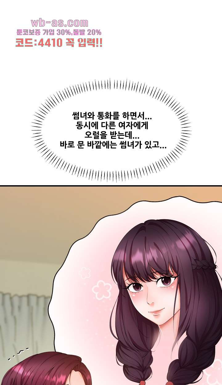 강아지 교육시간 20화 - 웹툰 이미지 33