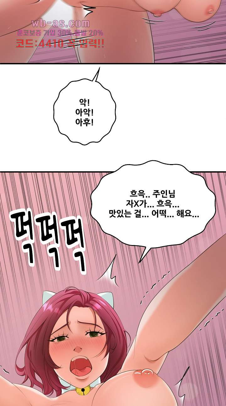 강아지 교육시간 20화 - 웹툰 이미지 55