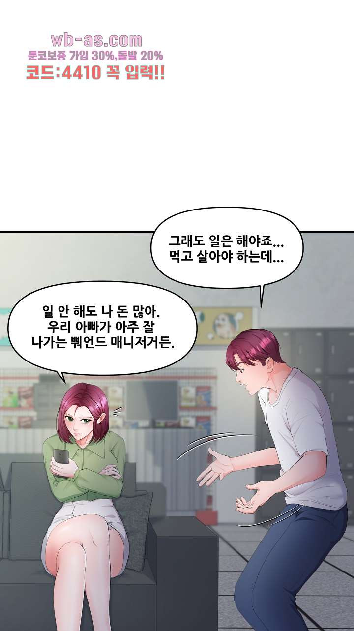 강아지 교육시간 21화 - 웹툰 이미지 22