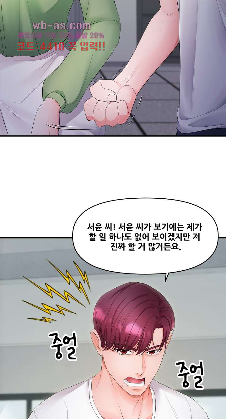 강아지 교육시간 21화 - 웹툰 이미지 30