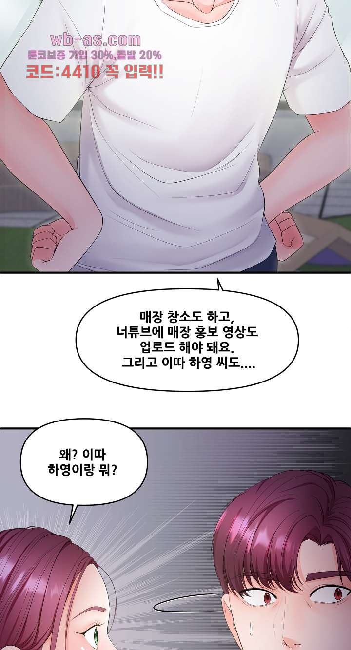 강아지 교육시간 21화 - 웹툰 이미지 31